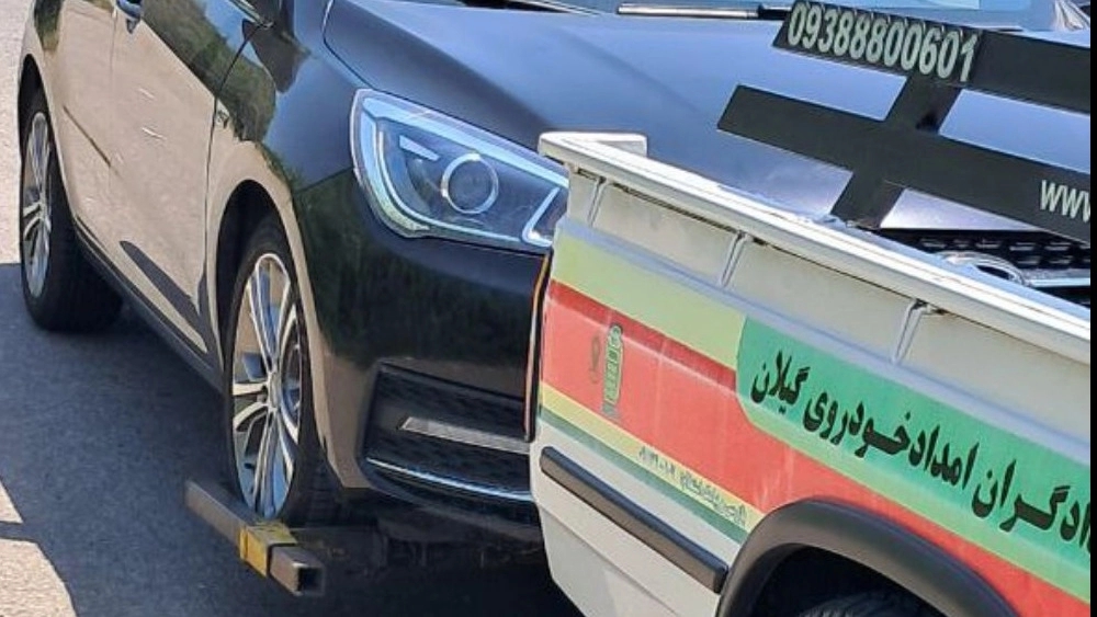 Naji Anzali's aid and car carrier; Your support on the road Naji Anzali's aid and car carrier; Your support on the road